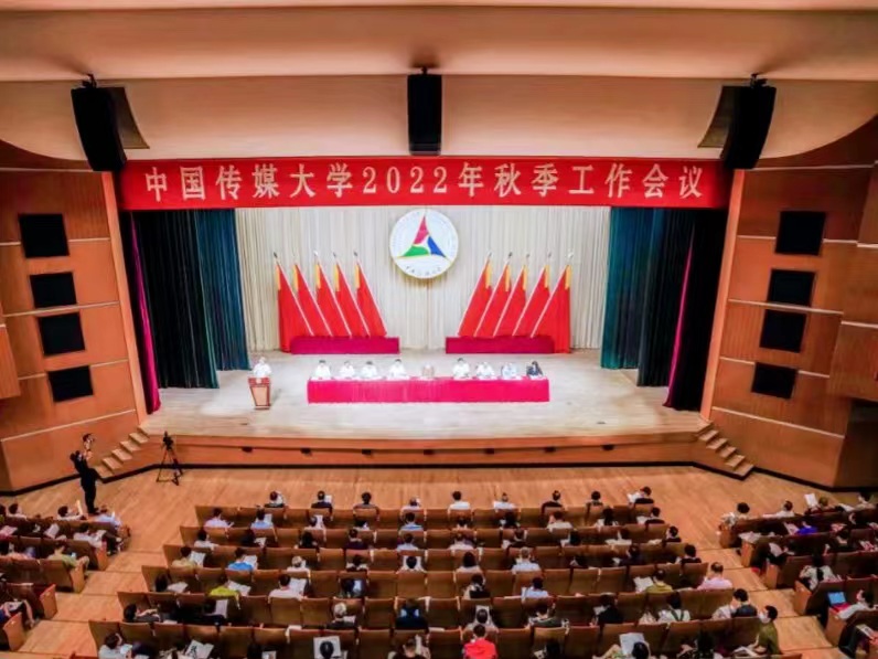 中国传媒大学高等学历继续教育本科毕业生学士学位授予细则