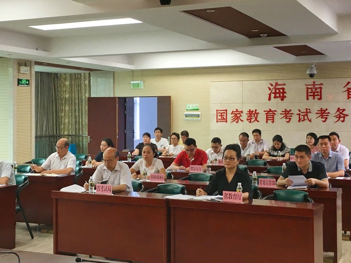 海南省考试局关于2024年上半年高等教育