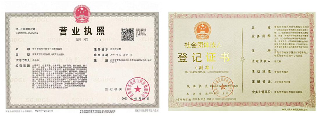 智度水木中传助学点营业执照