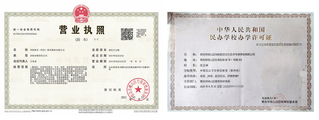 中传官方助学点办学许可证