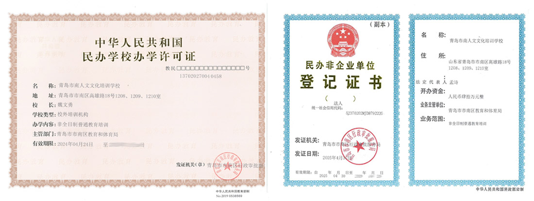 中传小自考民非登记证