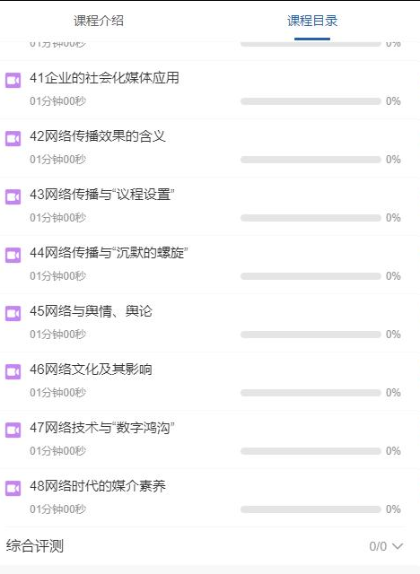 中传小自考网络与新媒体.png