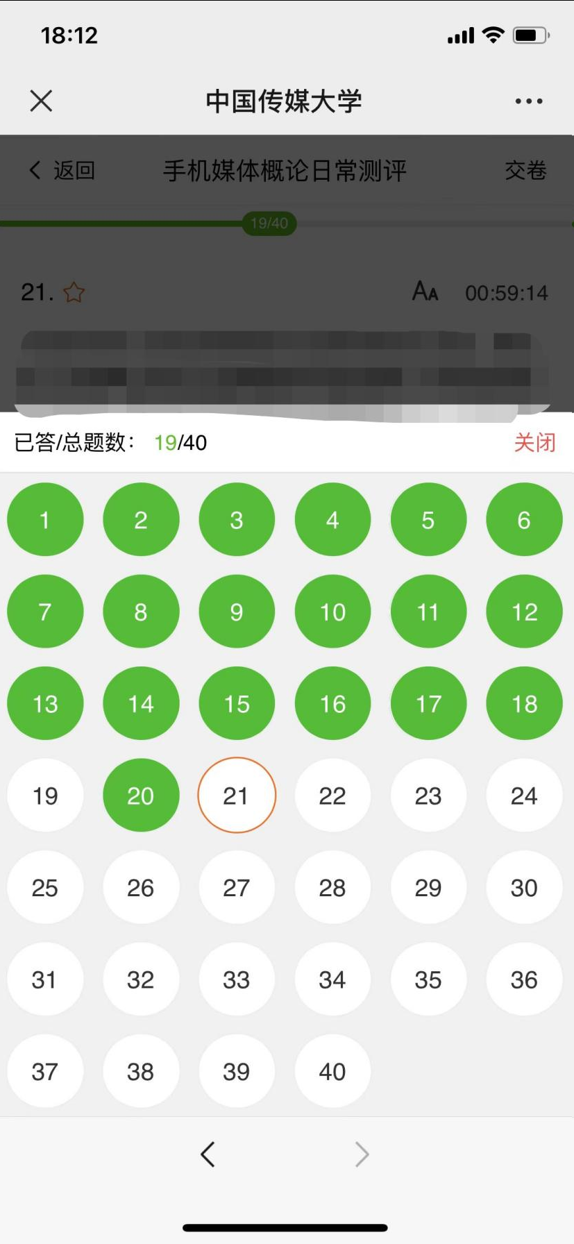 智度小自考答题总数.png