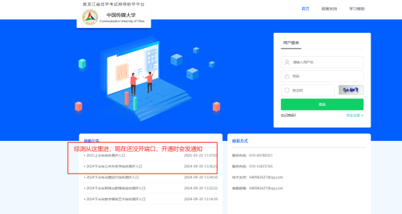 中传黑龙江小自考综合测评.png