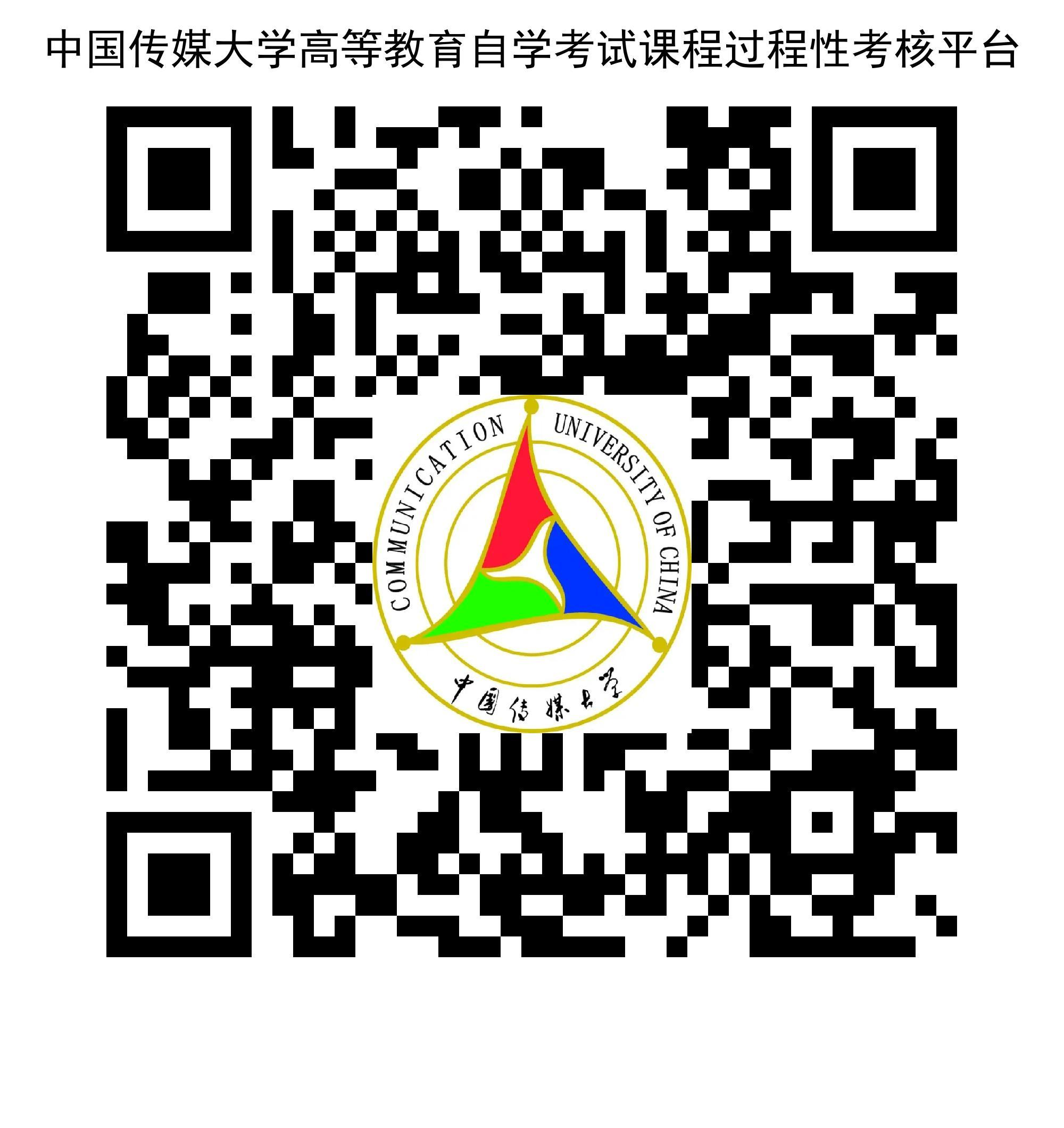 中传自考助学加分平台