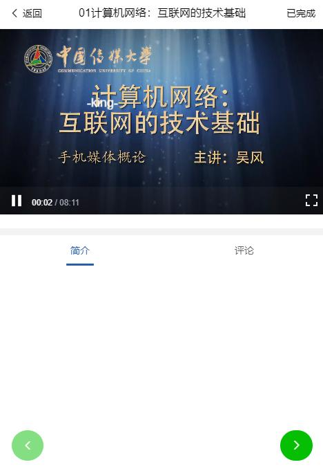 中国传媒大学助学平台
