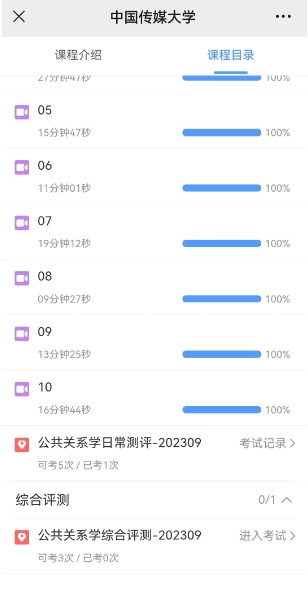 中国传媒大学助学平台