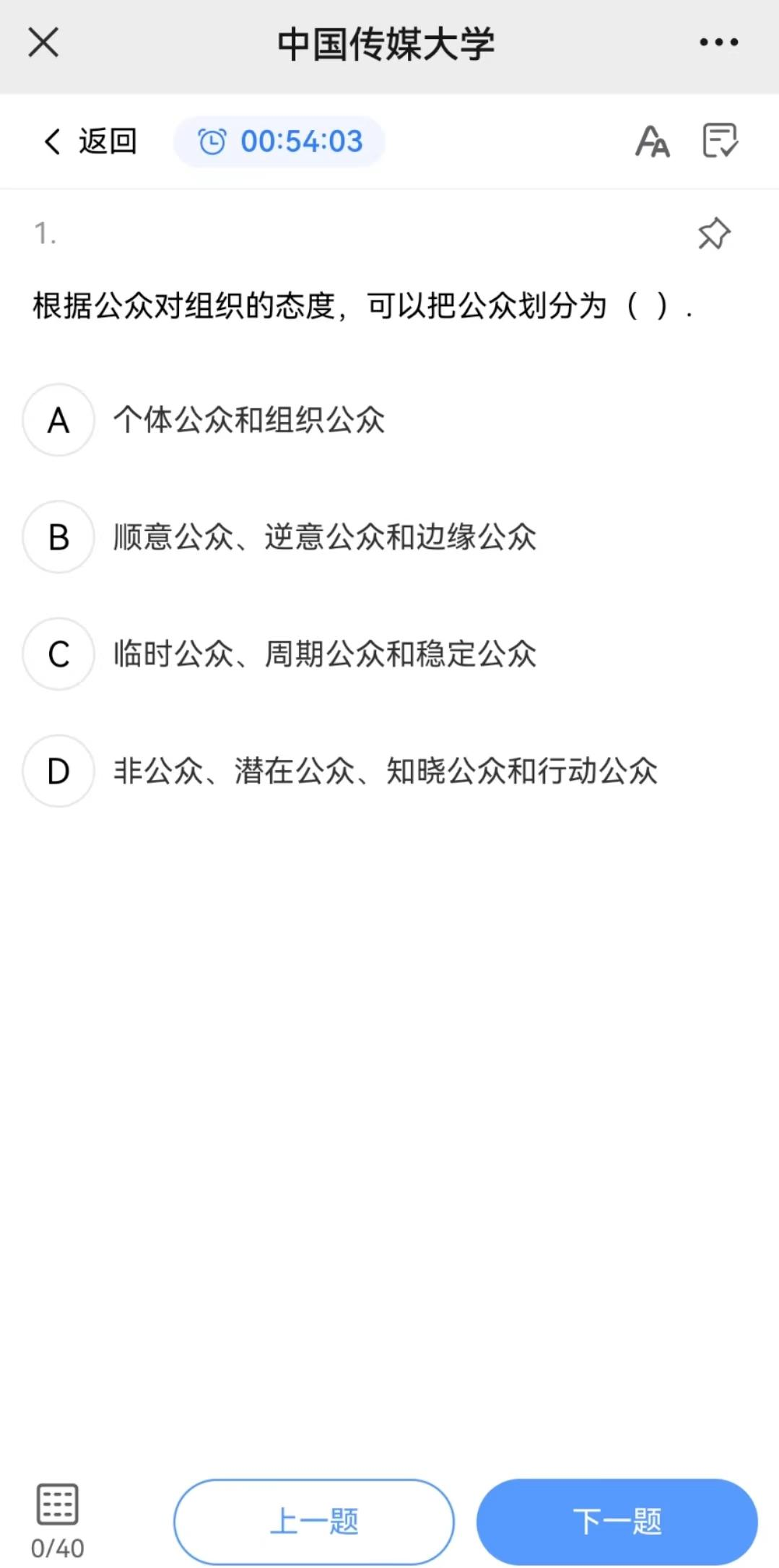中国传媒大学助学平台