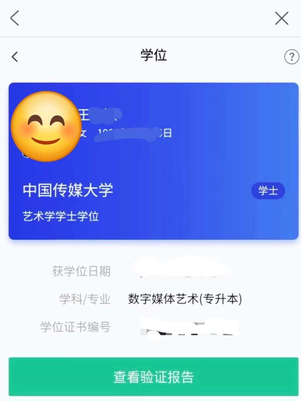 中国传媒大学小自考助学考试费用明细.jpg