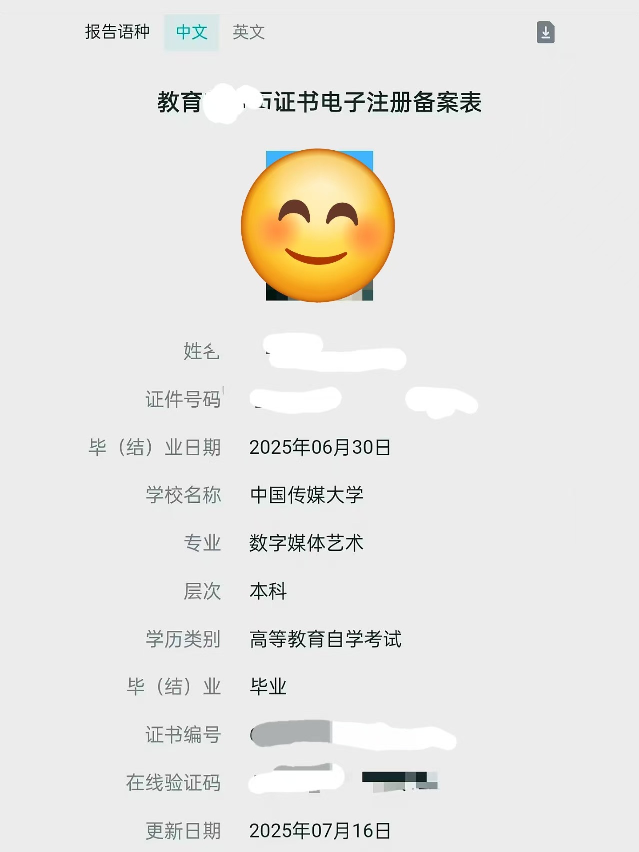 中国传媒大学小自考助学考试费用明细