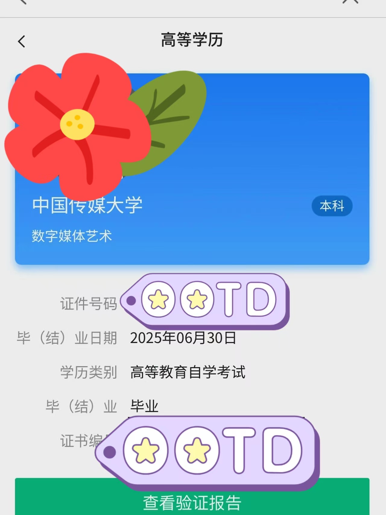 中国传媒大学小自考助学考试费用明细.jpg
