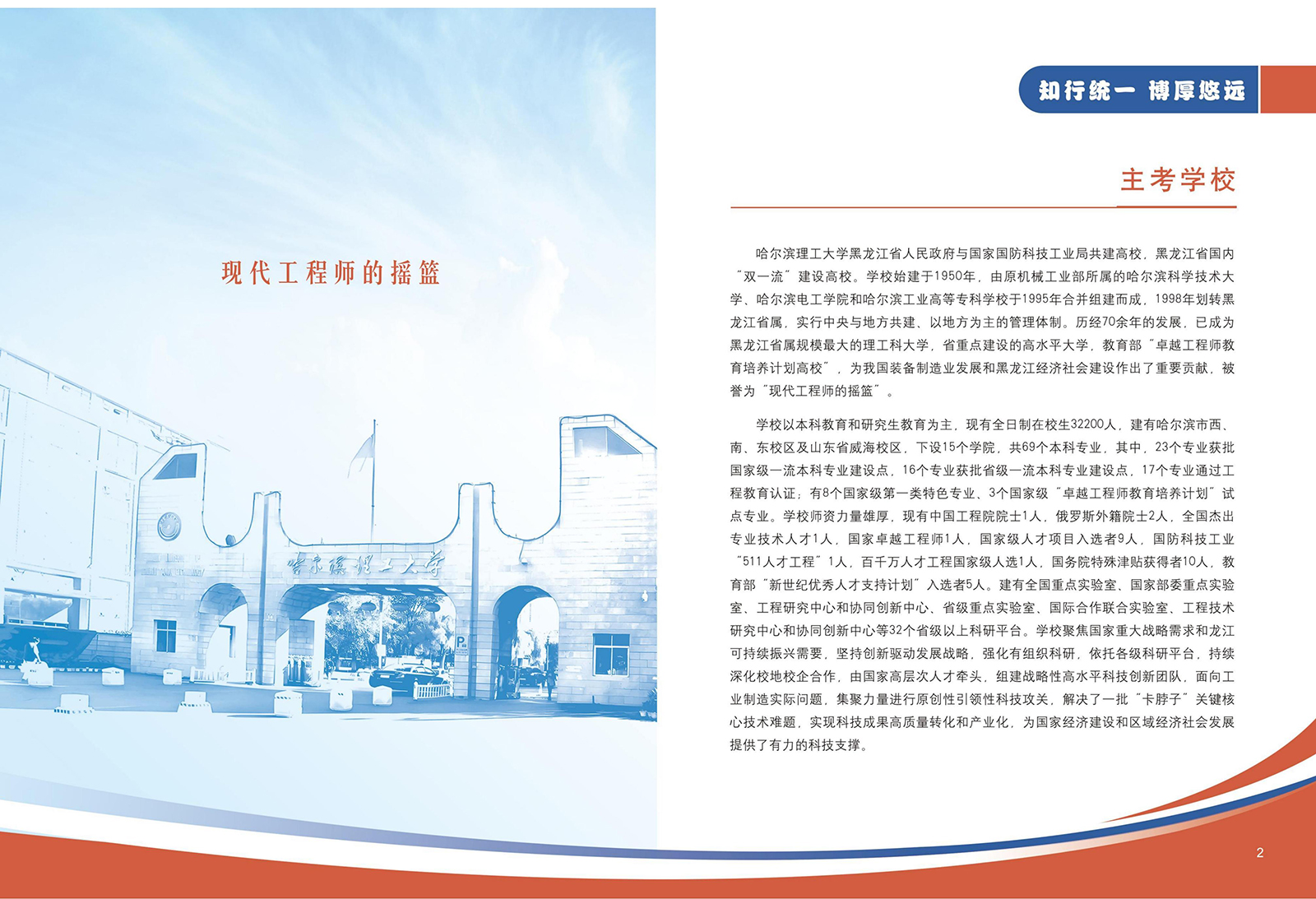 哈尔滨理工大学自考项目简章_02.jpg